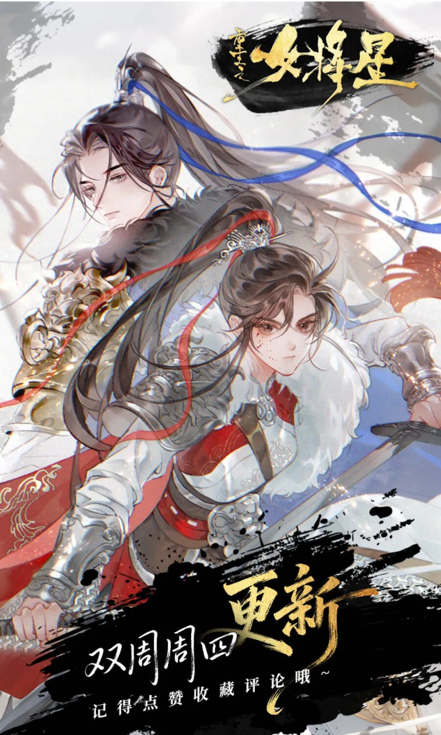 Trùng Sinh Chi Nữ Tướng Tinh Chap 9 - Next Chap 10