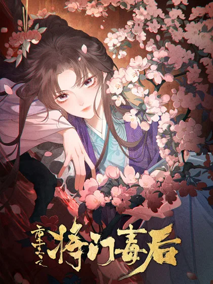 Trùng Sinh Chi Tướng Môn Độc Hậu Chap 0 - Next Chap 1