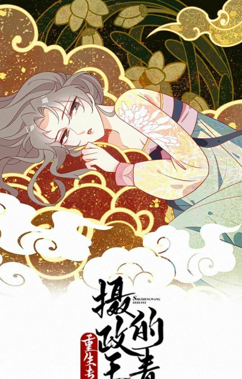 Trùng Sinh Chuyên Sủng Độc Phi Của Nhiếp Chính Vương Chap 10 - Next Chap 11