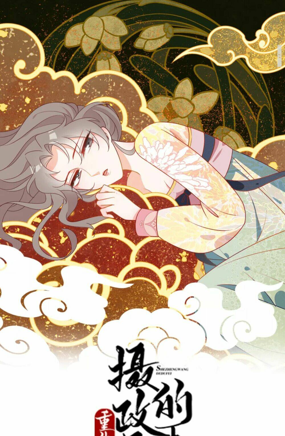 Trùng Sinh Chuyên Sủng Độc Phi Của Nhiếp Chính Vương Chap 11 - Next Chap 12