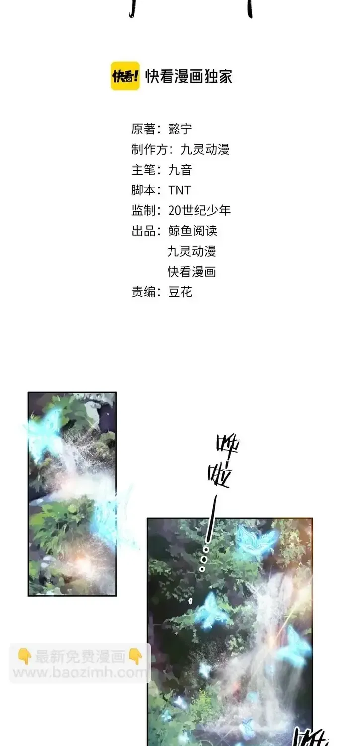 Trùng Sinh Chuyên Sủng Độc Phi Của Nhiếp Chính Vương Chap 139 - Next Chap 140