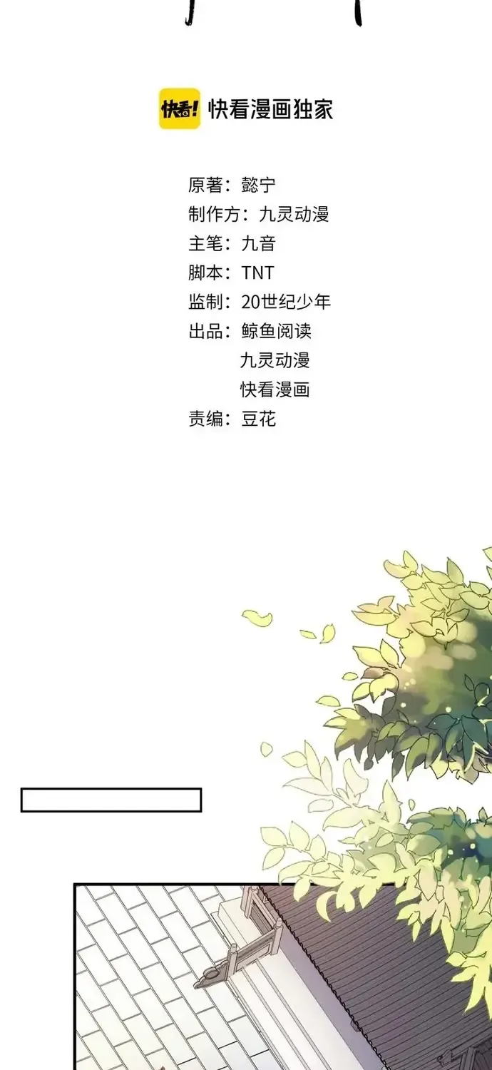 Trùng Sinh Chuyên Sủng Độc Phi Của Nhiếp Chính Vương Chap 151 - Next Chap 152