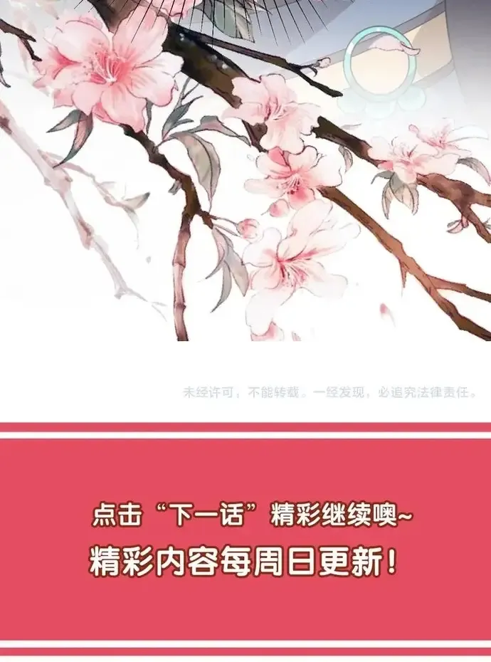 Trùng Sinh Chuyên Sủng Độc Phi Của Nhiếp Chính Vương Chap 151 - Next Chap 152