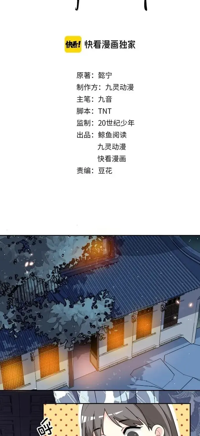 Trùng Sinh Chuyên Sủng Độc Phi Của Nhiếp Chính Vương Chap 153 - Next Chap 154