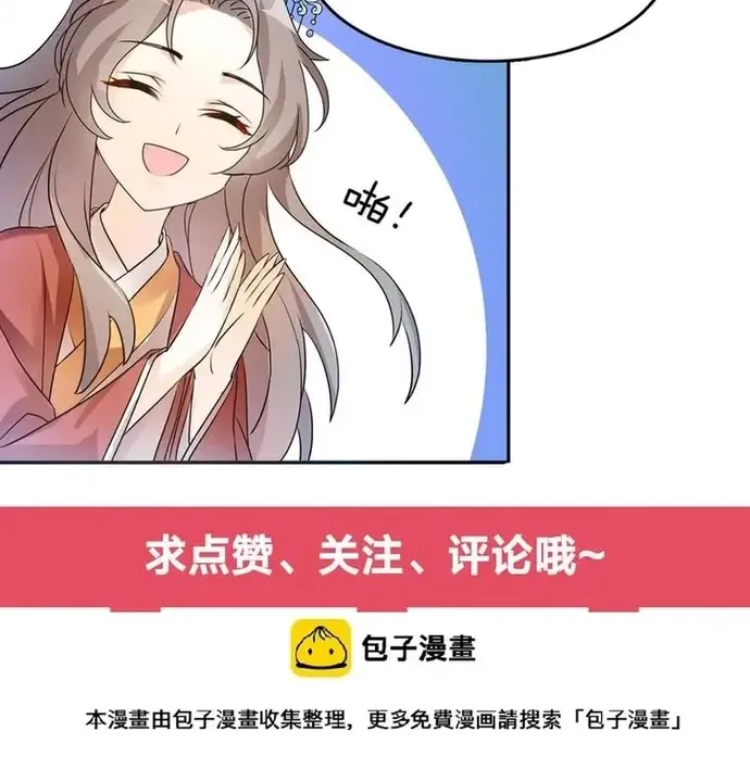 Trùng Sinh Chuyên Sủng Độc Phi Của Nhiếp Chính Vương Chap 153 - Next Chap 154