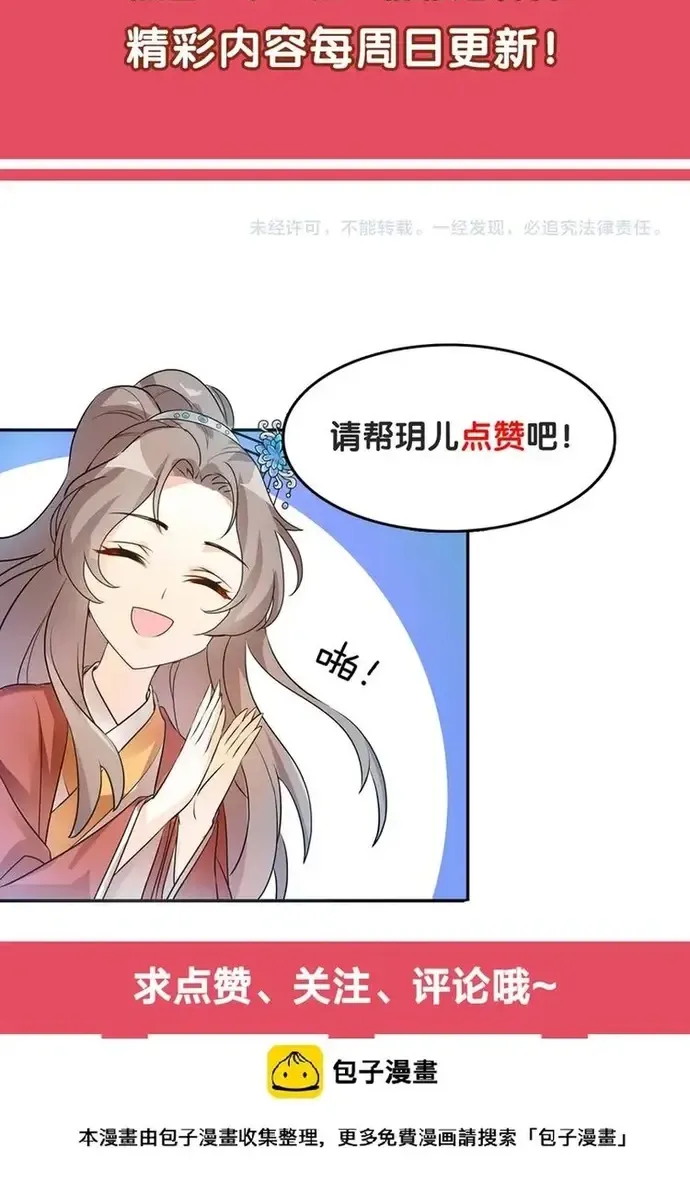 Trùng Sinh Chuyên Sủng Độc Phi Của Nhiếp Chính Vương Chap 155 - Next Chap 156