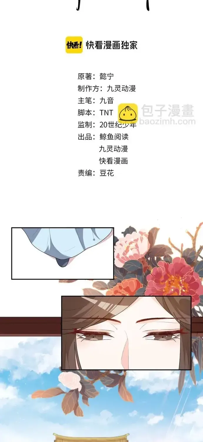 Trùng Sinh Chuyên Sủng Độc Phi Của Nhiếp Chính Vương Chap 157 - Next Chap 158