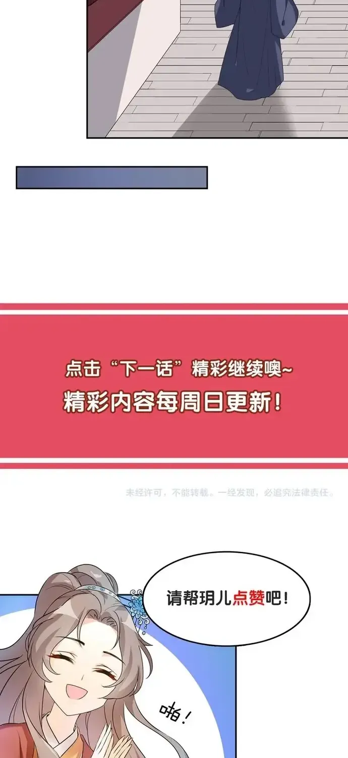 Trùng Sinh Chuyên Sủng Độc Phi Của Nhiếp Chính Vương Chap 158 - Next Chap 159