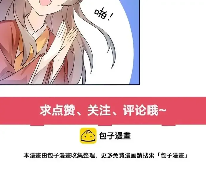 Trùng Sinh Chuyên Sủng Độc Phi Của Nhiếp Chính Vương Chap 159 - Next Chap 160