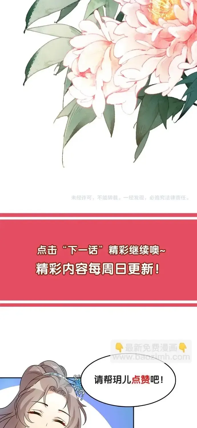 Trùng Sinh Chuyên Sủng Độc Phi Của Nhiếp Chính Vương Chap 161 - Next Chap 162