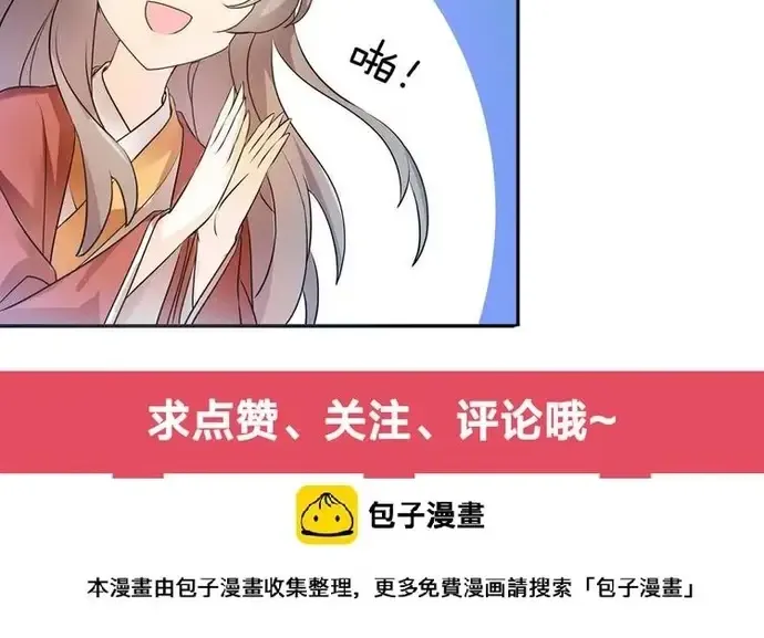 Trùng Sinh Chuyên Sủng Độc Phi Của Nhiếp Chính Vương Chap 161 - Next Chap 162