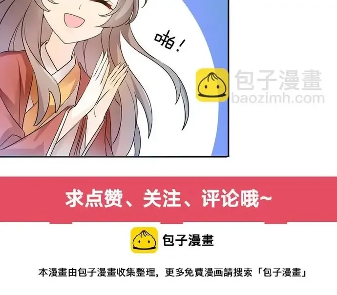 Trùng Sinh Chuyên Sủng Độc Phi Của Nhiếp Chính Vương Chap 166 - Next Chap 167