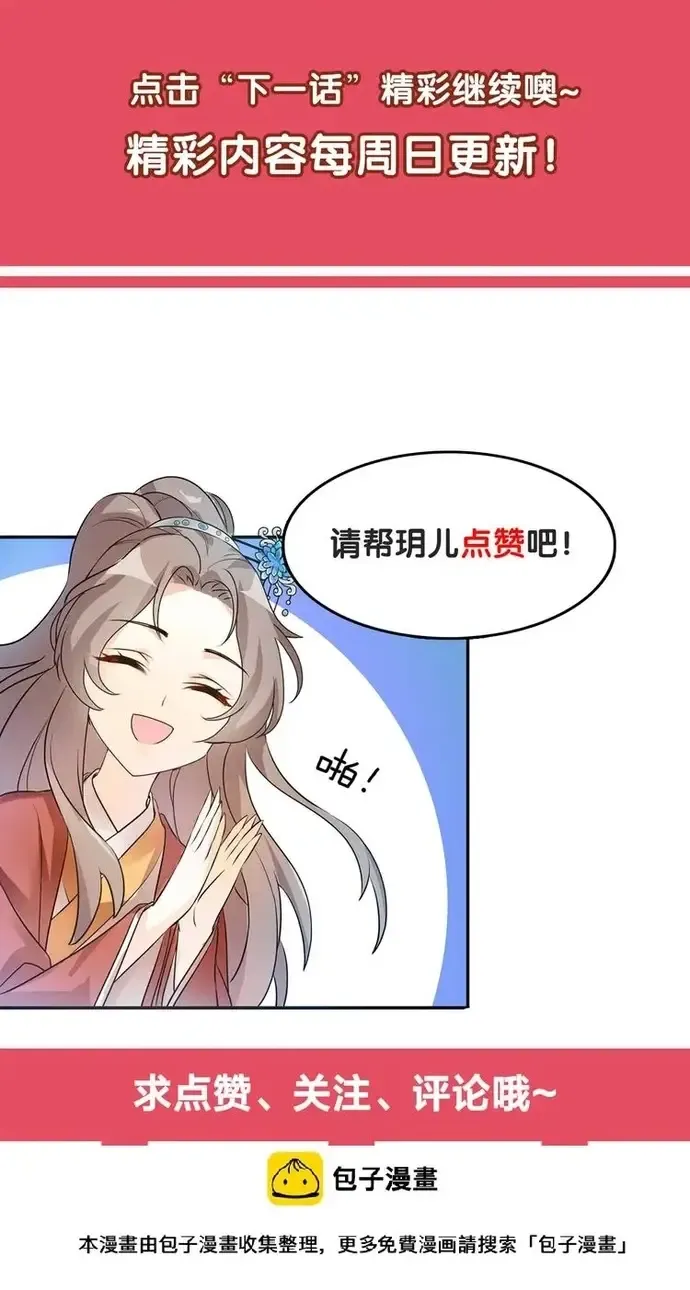 Trùng Sinh Chuyên Sủng Độc Phi Của Nhiếp Chính Vương Chap 170 - Next Chap 171