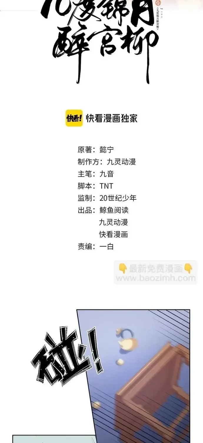 Trùng Sinh Chuyên Sủng Độc Phi Của Nhiếp Chính Vương Chap 172 - Next Chap 173