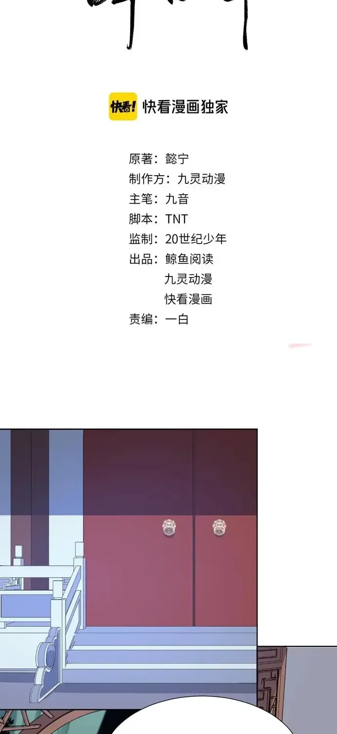 Trùng Sinh Chuyên Sủng Độc Phi Của Nhiếp Chính Vương Chap 177 - Next Chap 178