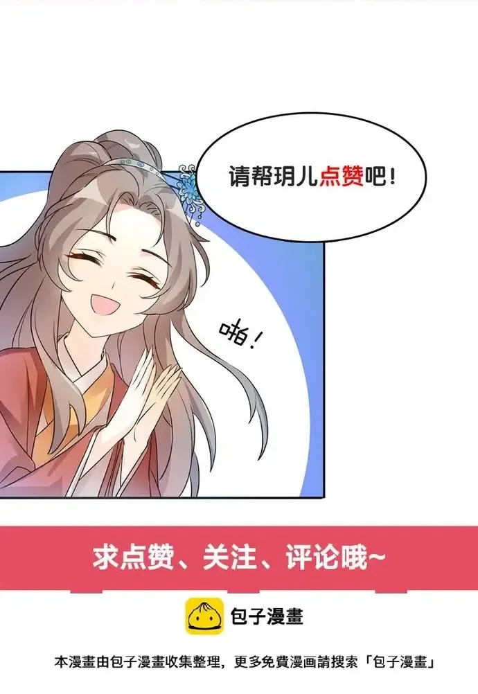 Trùng Sinh Chuyên Sủng Độc Phi Của Nhiếp Chính Vương Chap 177 - Next Chap 178