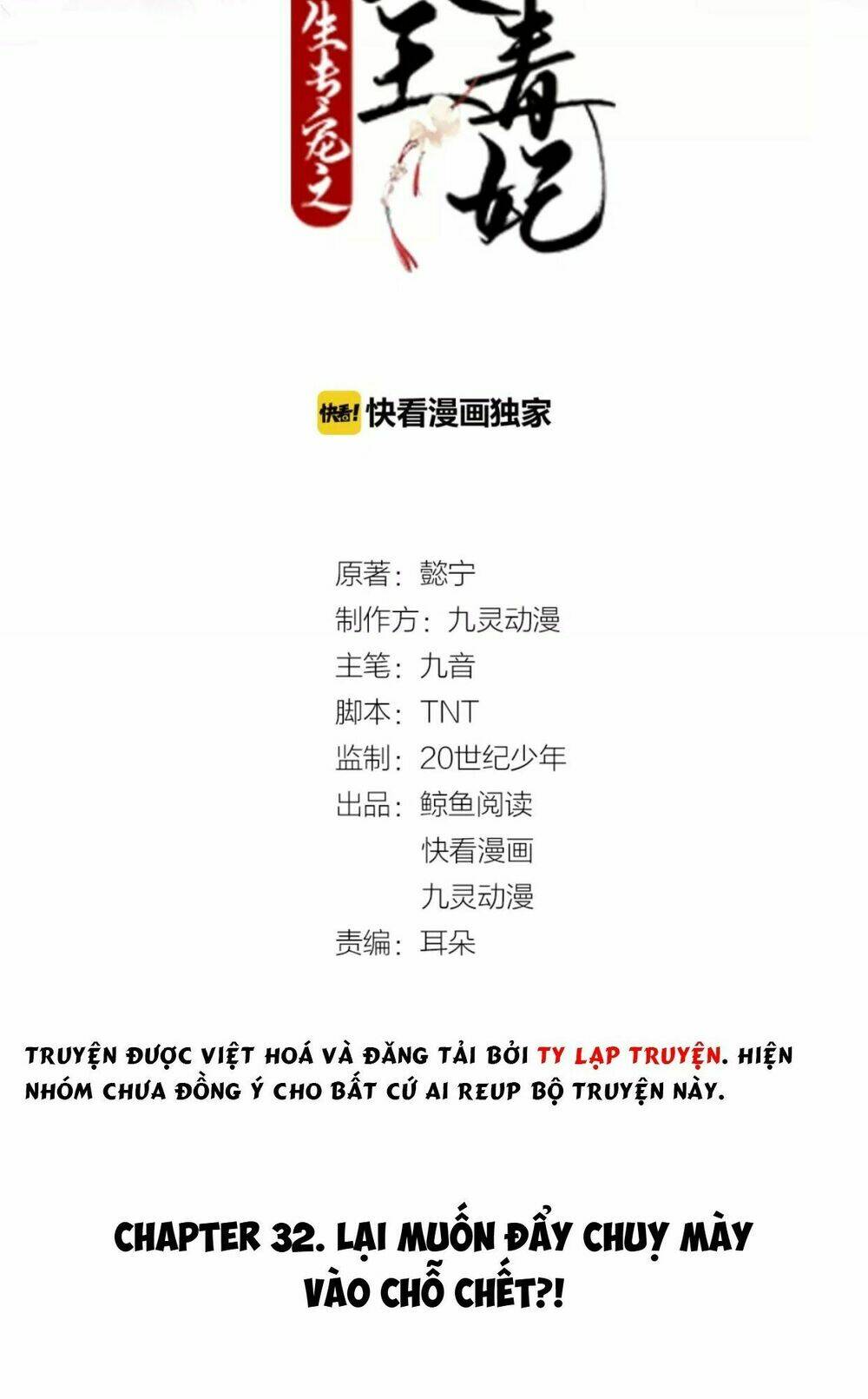 Trùng Sinh Chuyên Sủng Độc Phi Của Nhiếp Chính Vương Chap 32 - Next Chap 33