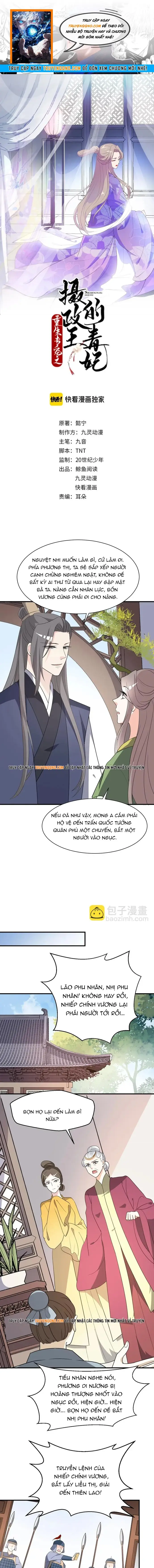 Trùng Sinh Chuyên Sủng Độc Phi Của Nhiếp Chính Vương Chap 75 - Next Chap 76