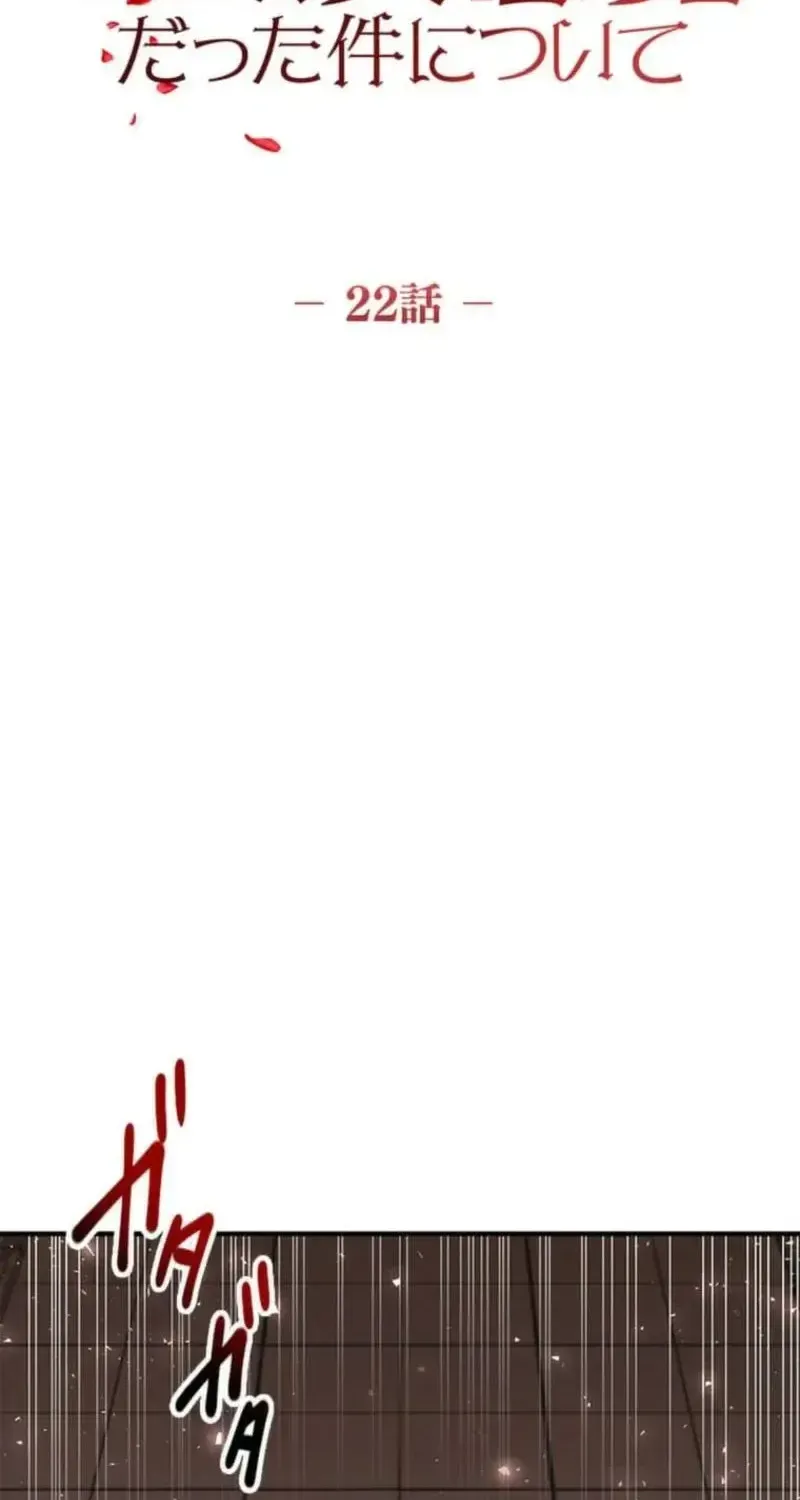 Trùng Sinh Về Kiếp Trước, Ta Phát Hiện Anh Trai Là Kẻ Đại Ác Nhân Chap 22 - Next Chap 23