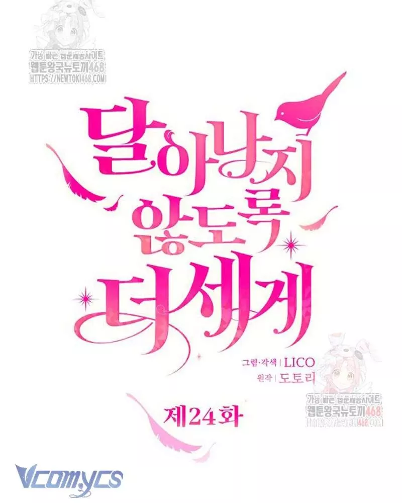 Trước Khi Em Có Ý Định Chạy Trốn Ta Sẽ Ngăn Chặn Nó Chap 24 - Next Chap 25