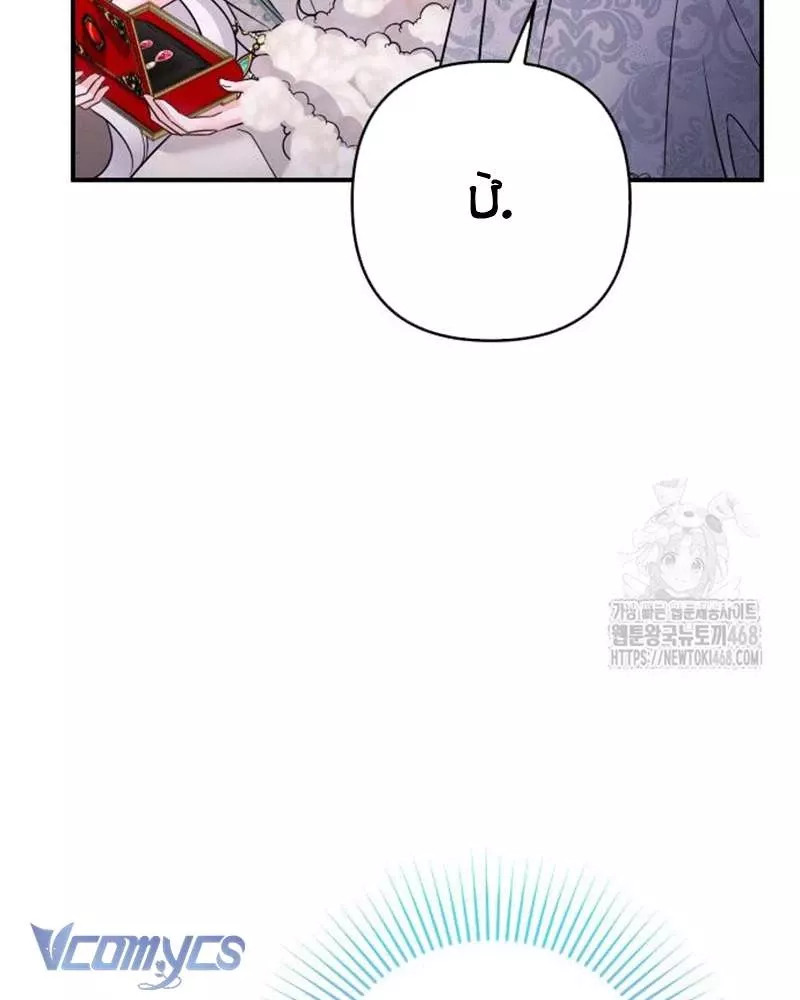 Trước Khi Em Có Ý Định Chạy Trốn Ta Sẽ Ngăn Chặn Nó Chap 6 - Next Chap 7