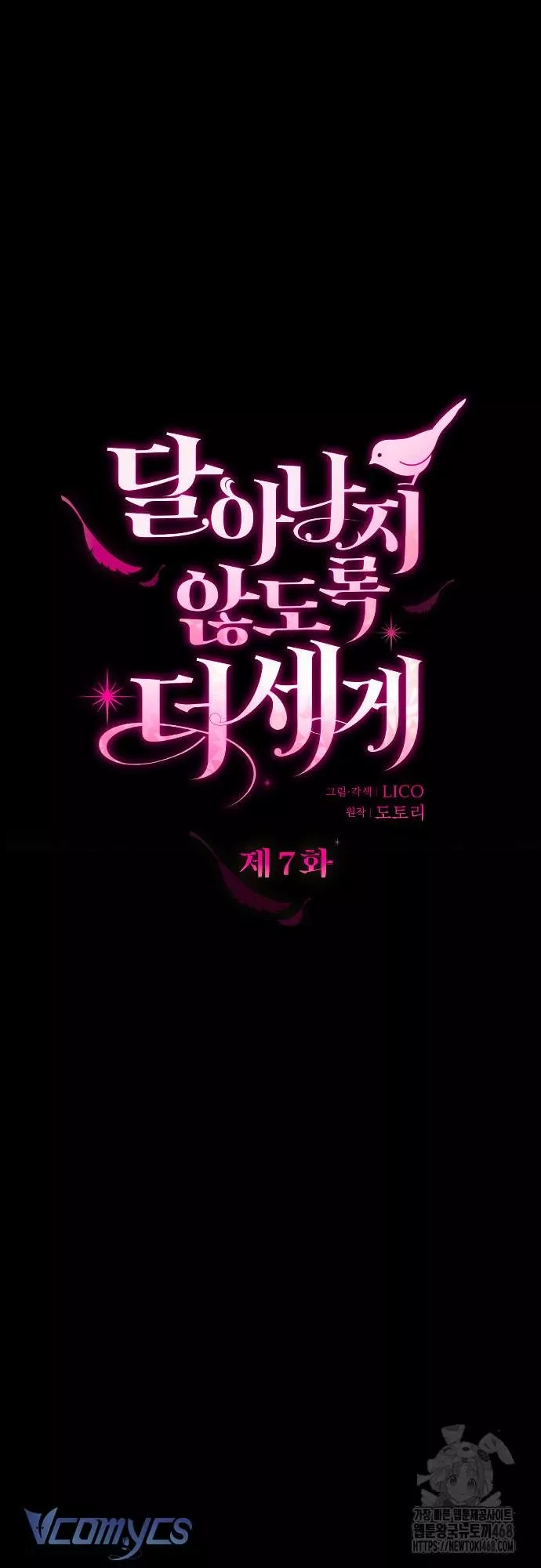 Trước Khi Em Có Ý Định Chạy Trốn Ta Sẽ Ngăn Chặn Nó Chap 7 - Next Chap 8