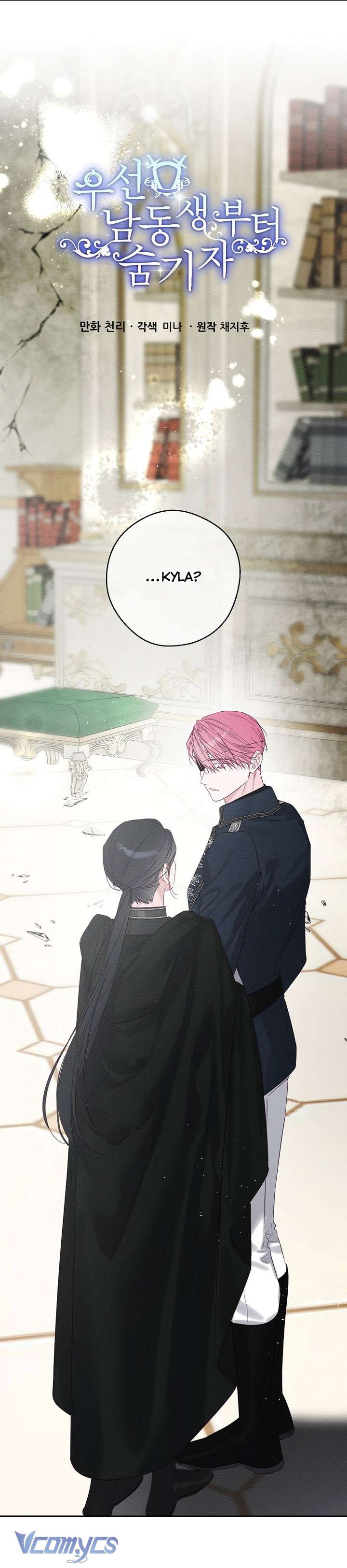 Trước Tiên Phải Giấu Em Trai Cái Đã! Chap 105 - Next Chap 106