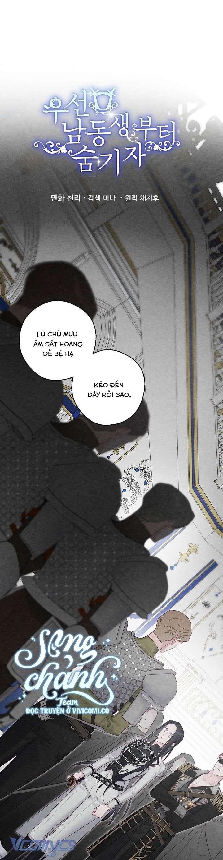Trước Tiên Phải Giấu Em Trai Cái Đã! Chap 95 - Next Chap 96