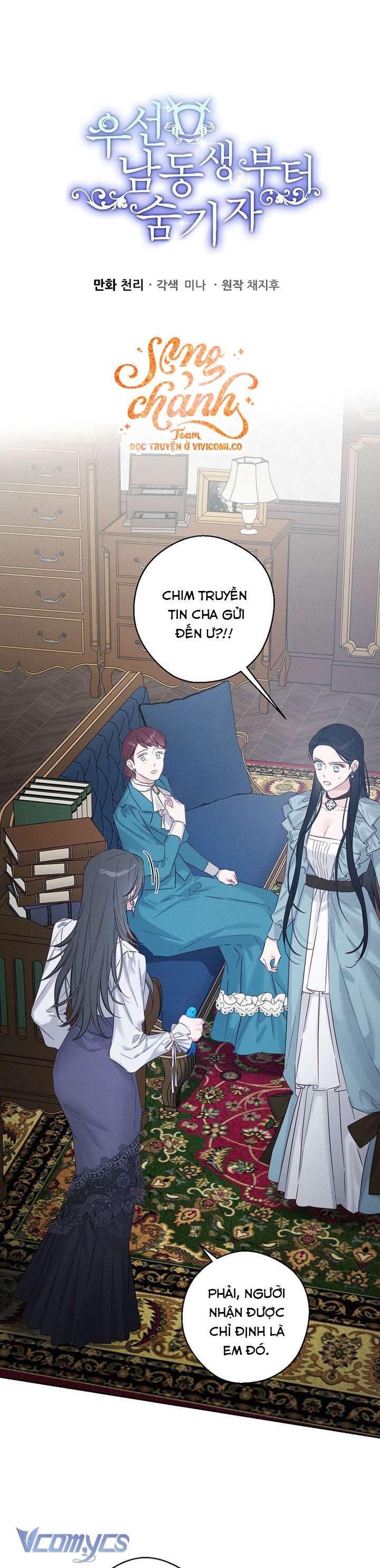 Trước Tiên Phải Giấu Em Trai Cái Đã! Chap 97 - Next Chap 98