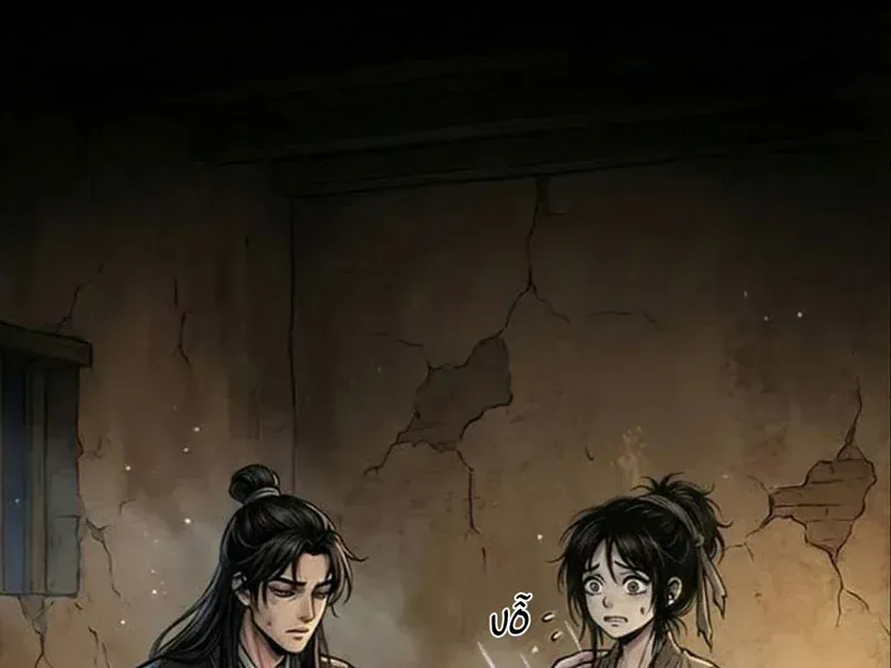 Trường Sinh : Bắt Đầu Từ Trảm Yêu Trừ Ma Chap 1 - Next Chap 2