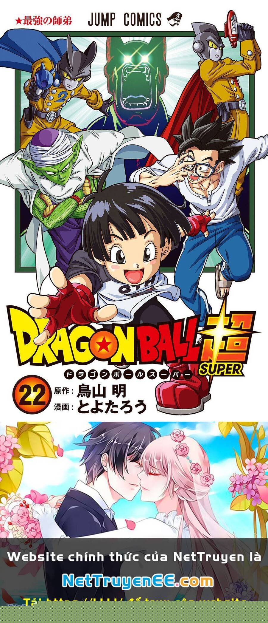 Truy Tìm Ngọc Rồng Siêu Cấp Chap 103.5 - Next Chap 104.5