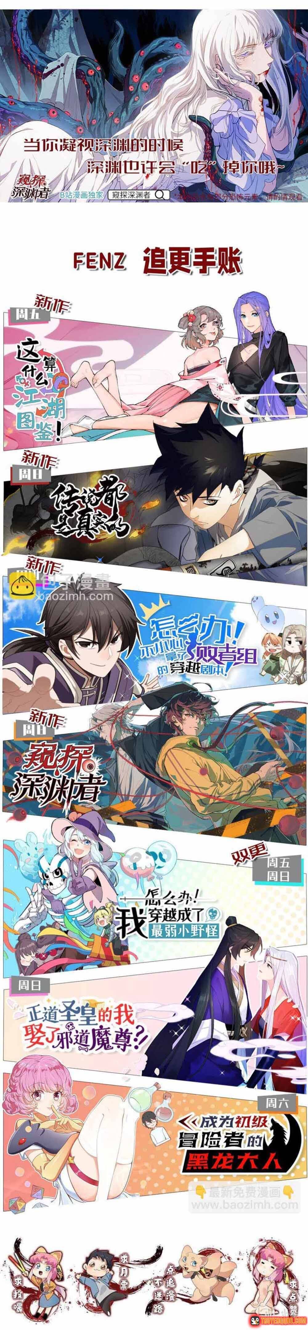 Truyền Thuyết Đều Là Thật Chap 11 - Next Chap 12