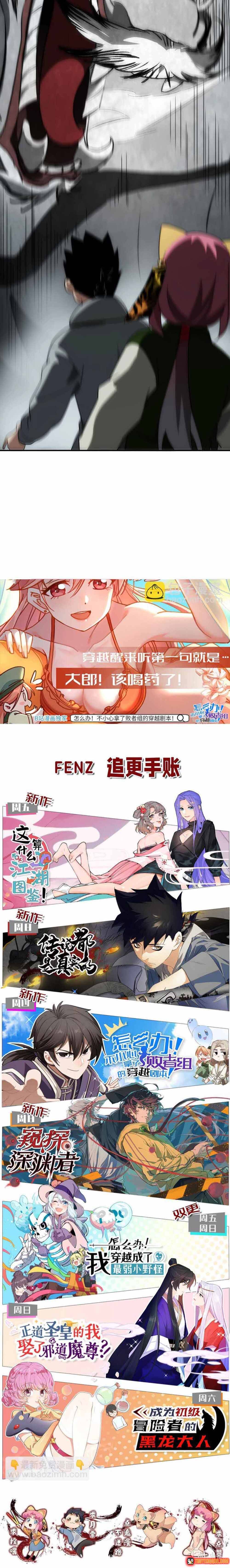 Truyền Thuyết Đều Là Thật Chap 12 - Next Chap 13