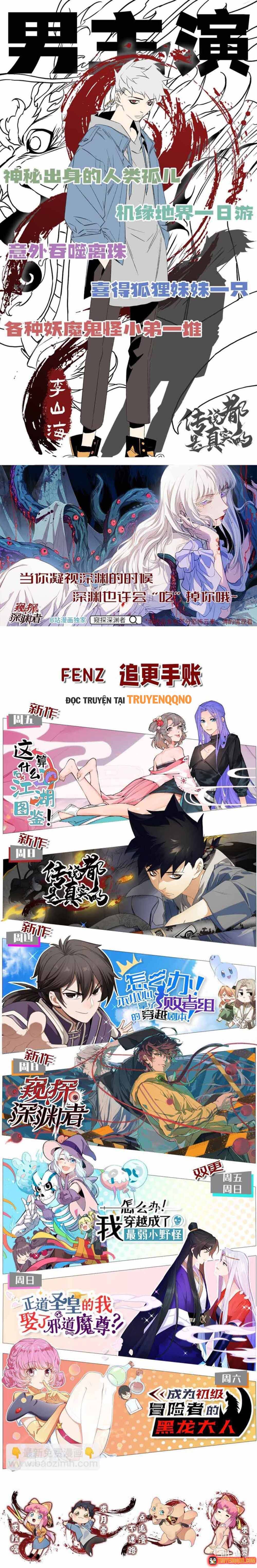 Truyền Thuyết Đều Là Thật Chap 14 - Next Chap 15