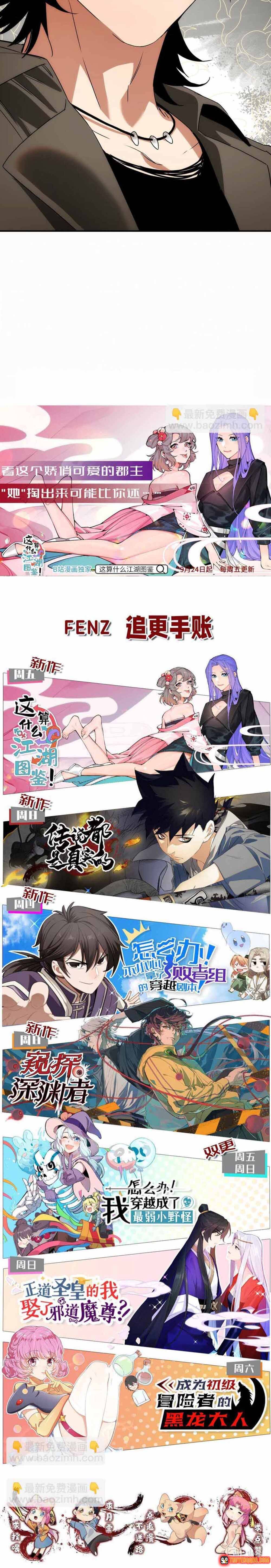 Truyền Thuyết Đều Là Thật Chap 19 - Next Chap 20