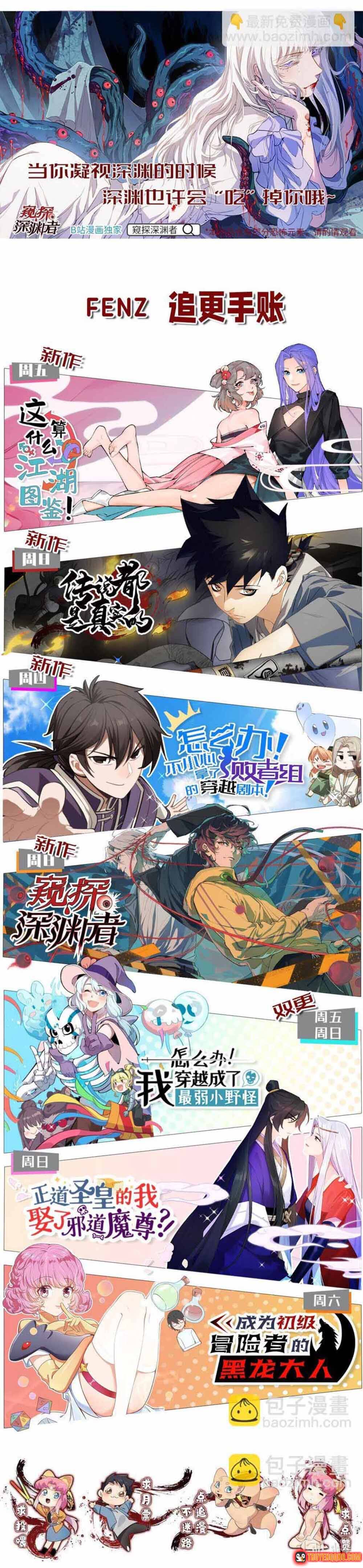 Truyền Thuyết Đều Là Thật Chap 23 - Next Chap 24