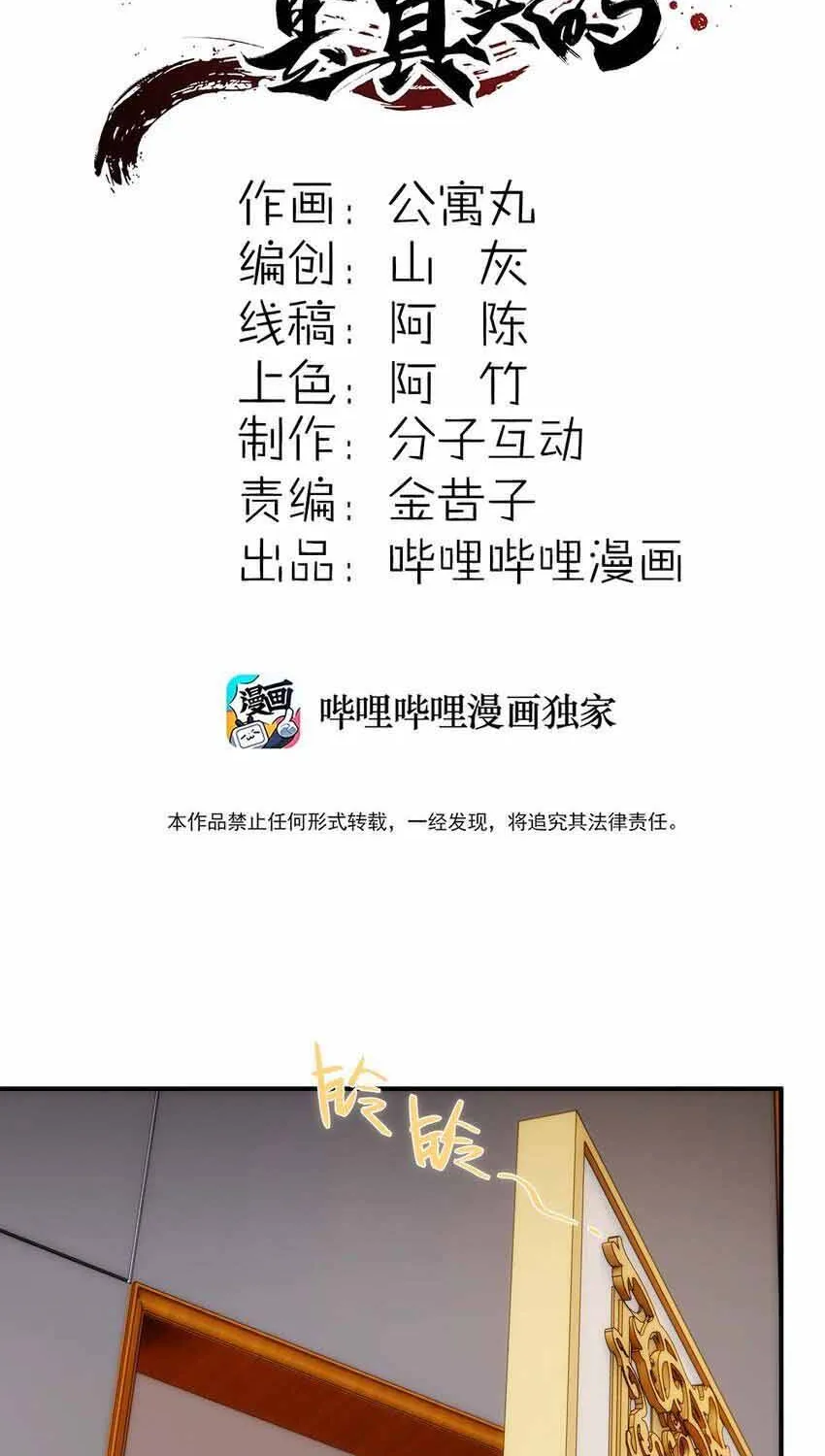 Truyền Thuyết Đều Là Thật Chap 36 - Next Chap 37