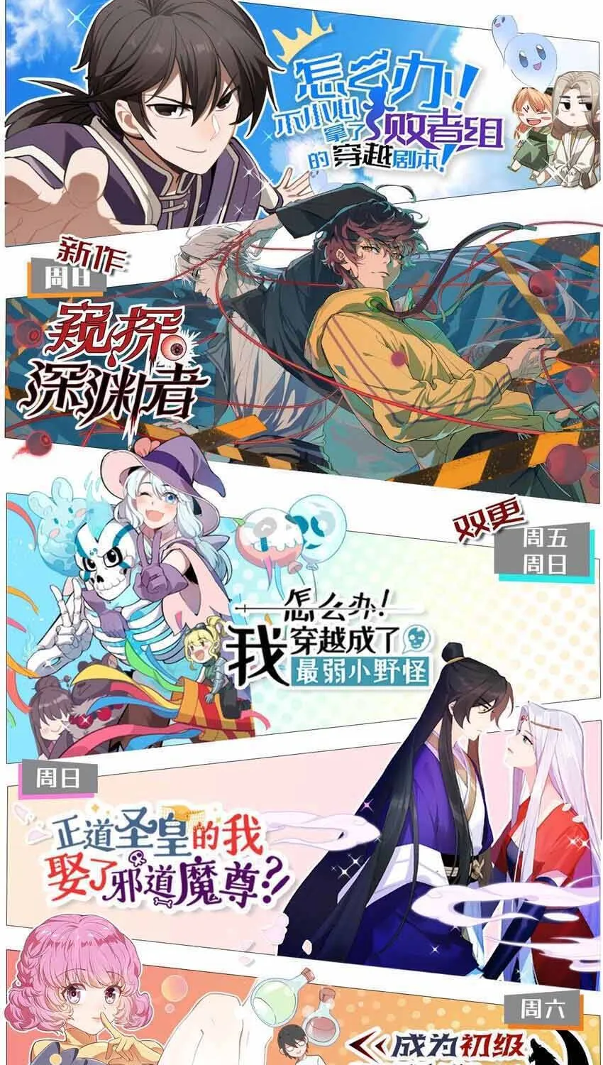 Truyền Thuyết Đều Là Thật Chap 36 - Next Chap 37