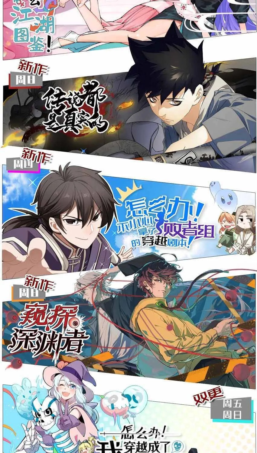 Truyền Thuyết Đều Là Thật Chap 37 - Next Chap 38