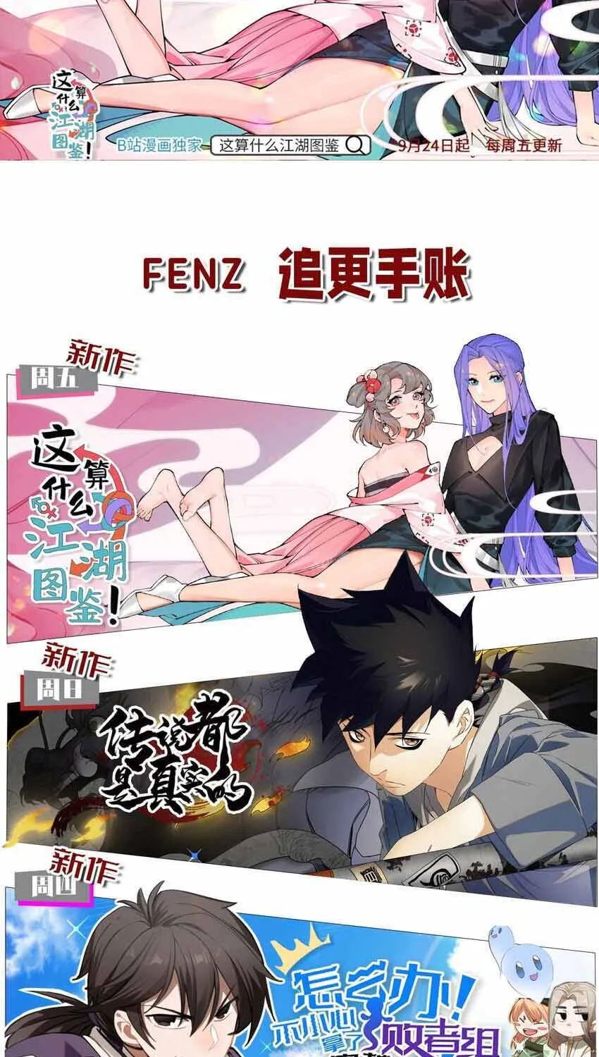 Truyền Thuyết Đều Là Thật Chap 38 - Next Chap 39