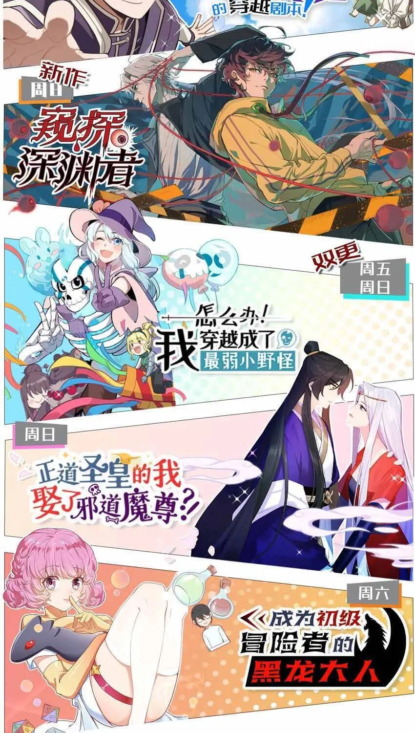 Truyền Thuyết Đều Là Thật Chap 38 - Next Chap 39