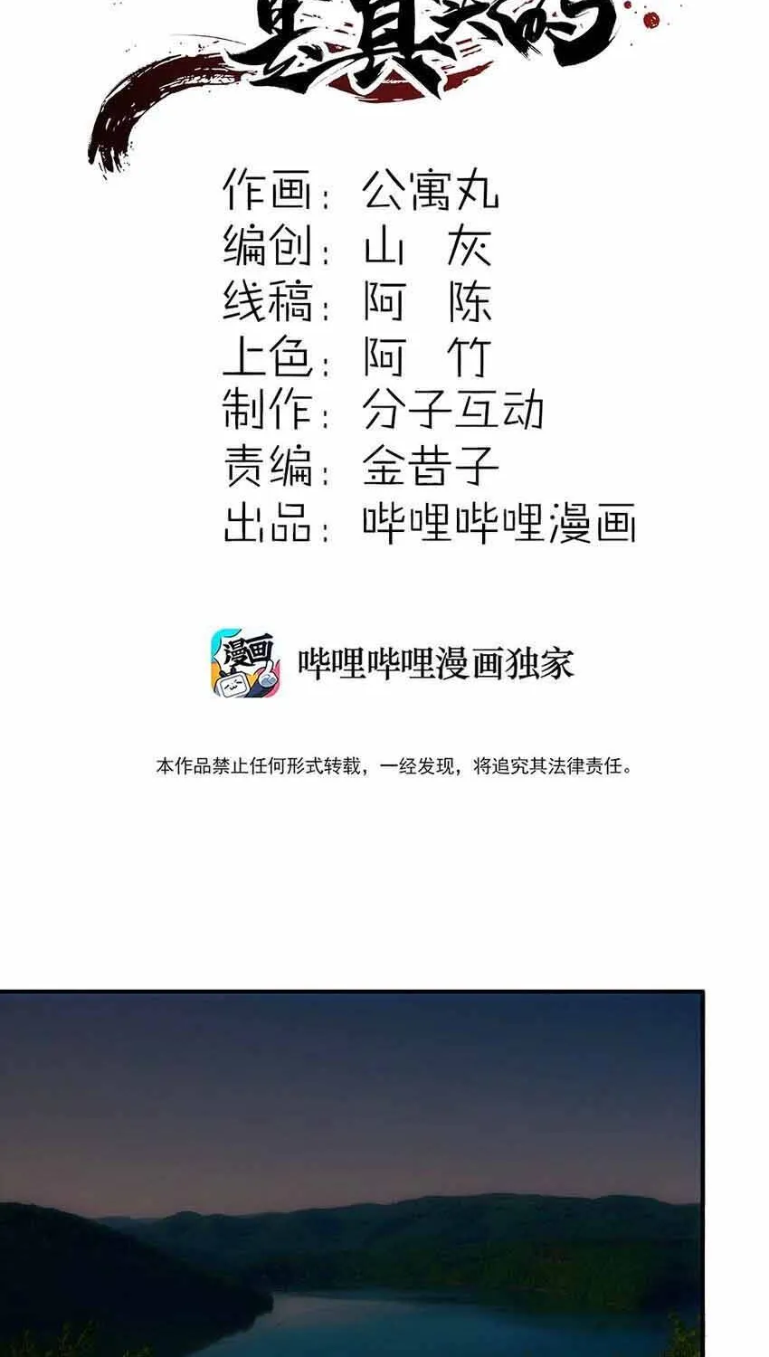 Truyền Thuyết Đều Là Thật Chap 39 - Next Chap 40