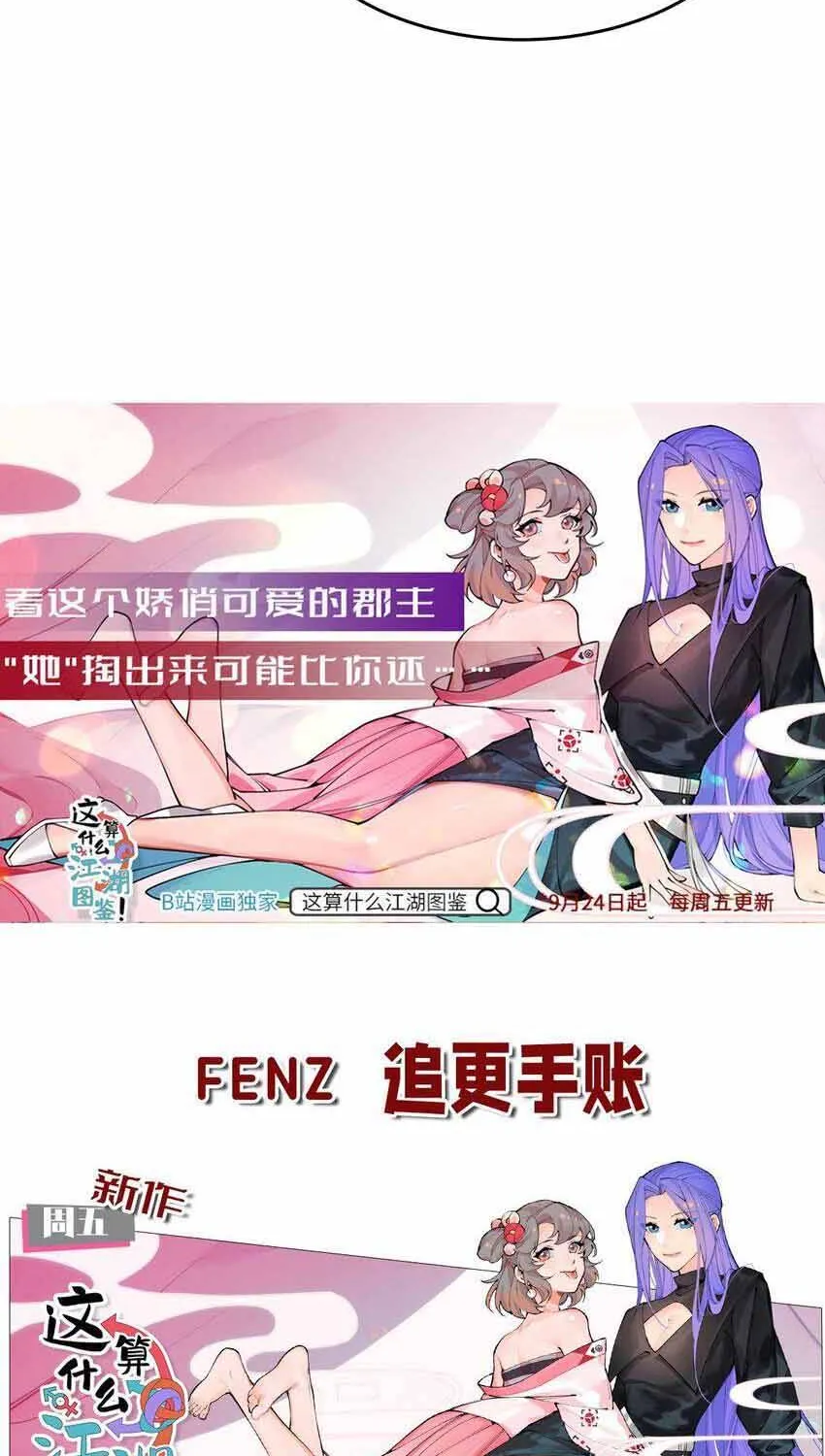 Truyền Thuyết Đều Là Thật Chap 39 - Next Chap 40