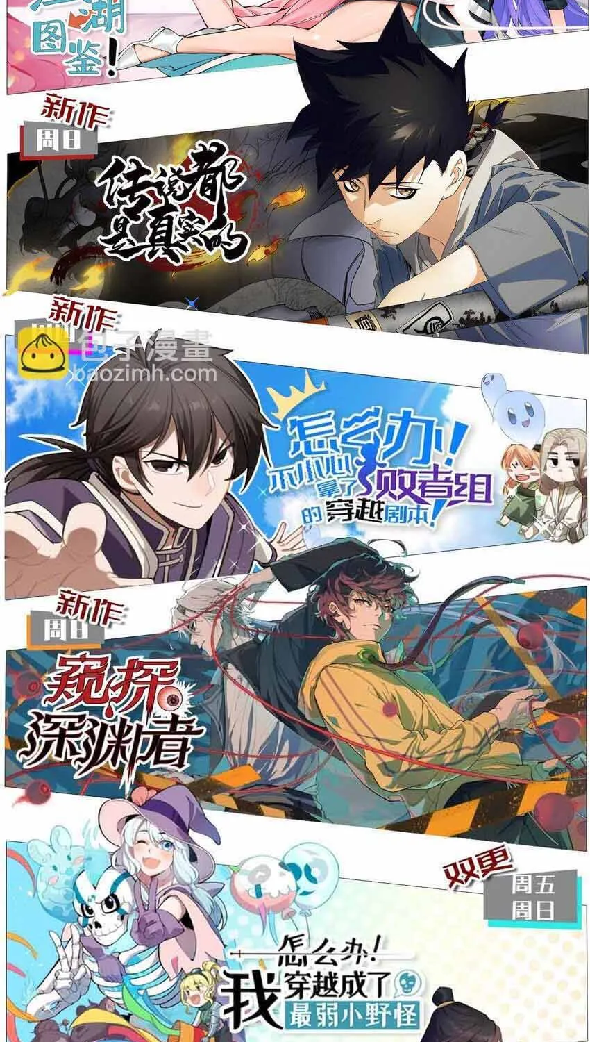 Truyền Thuyết Đều Là Thật Chap 39 - Next Chap 40