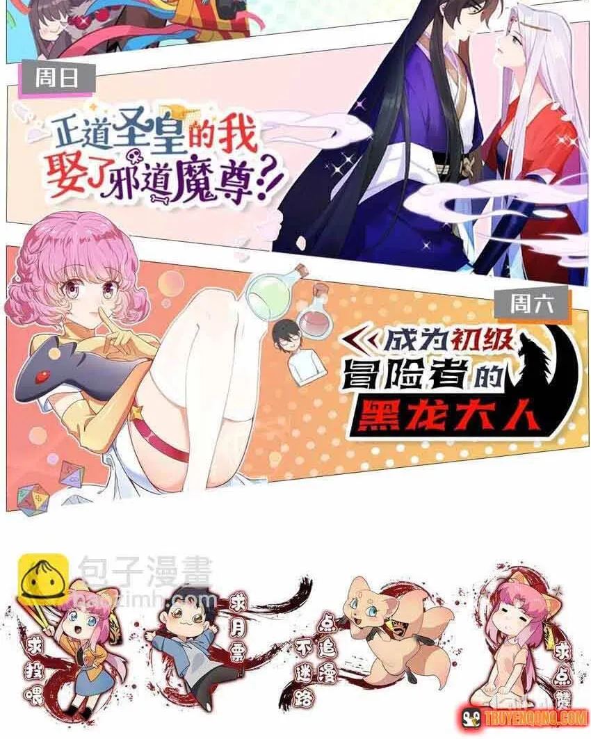 Truyền Thuyết Đều Là Thật Chap 39 - Next Chap 40