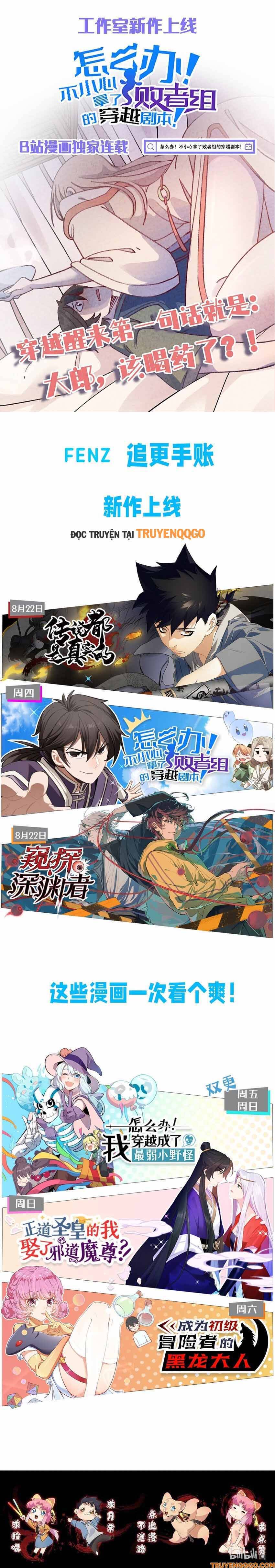 Truyền Thuyết Đều Là Thật Chap 4 - Next Chap 5