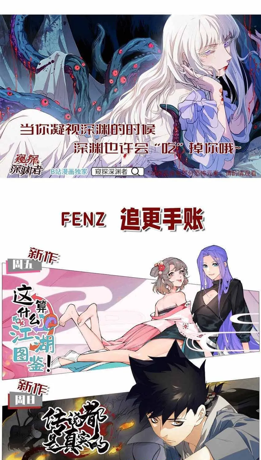 Truyền Thuyết Đều Là Thật Chap 40 - Next Chap 41