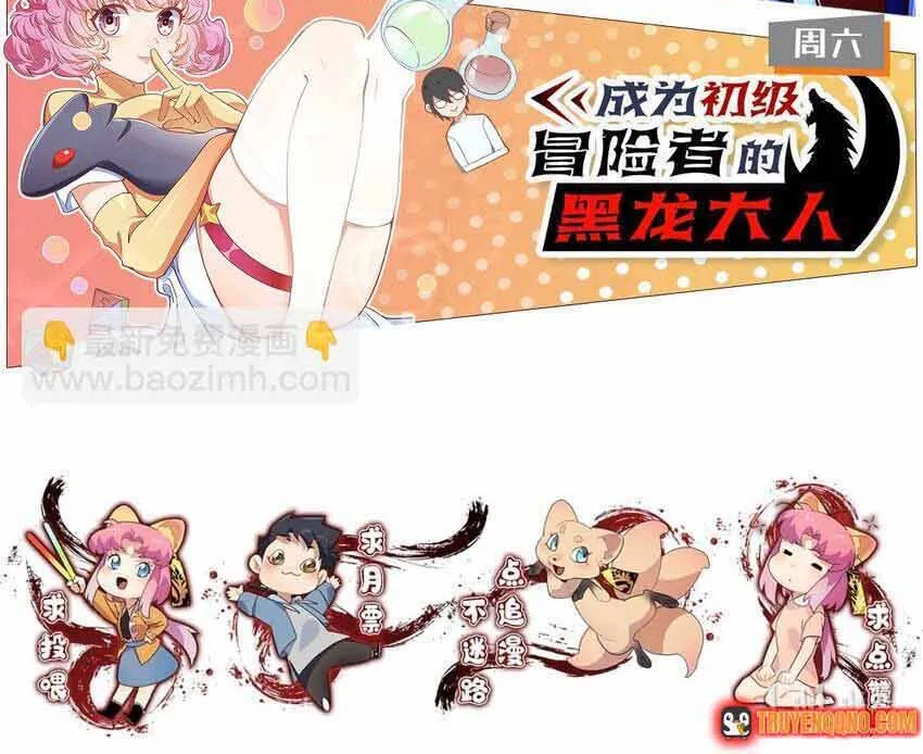 Truyền Thuyết Đều Là Thật Chap 40 - Next Chap 41