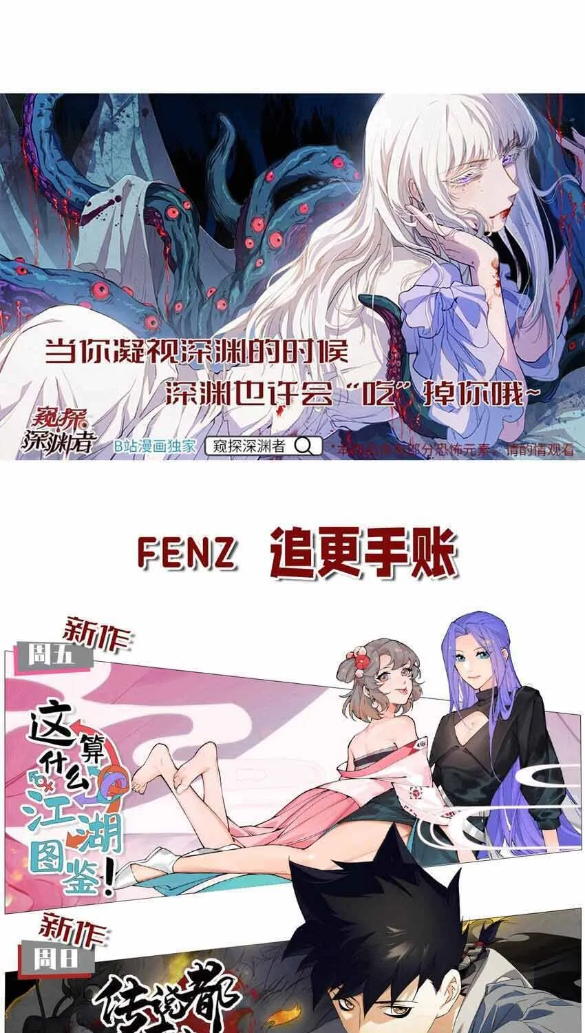 Truyền Thuyết Đều Là Thật Chap 43 - Next Chap 44