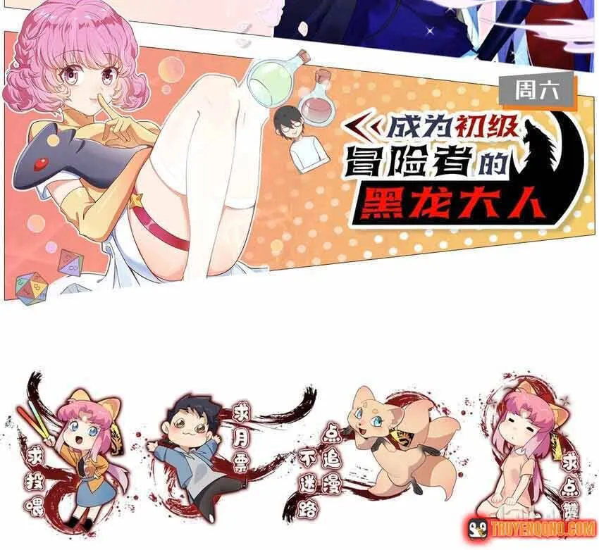 Truyền Thuyết Đều Là Thật Chap 43 - Next Chap 44